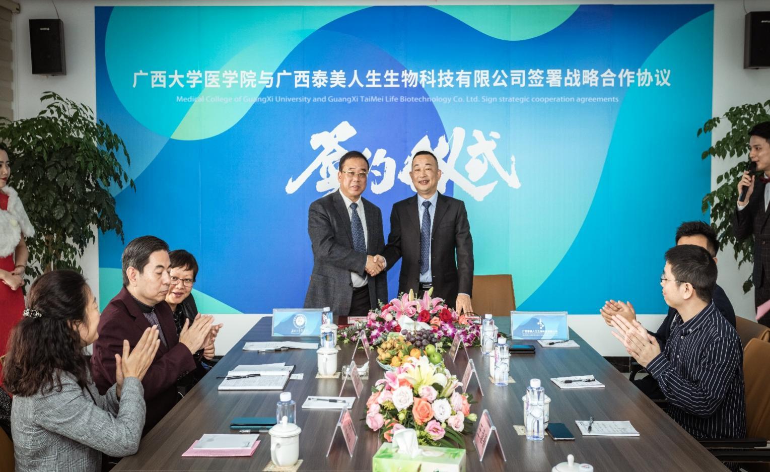 英国威廉集团官网与广西泰美人生生物科技有限公司签署战略合作协议